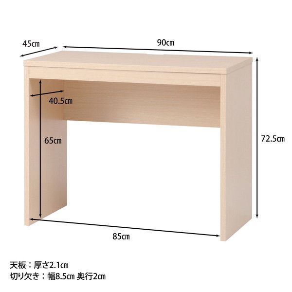 シンプルデスク