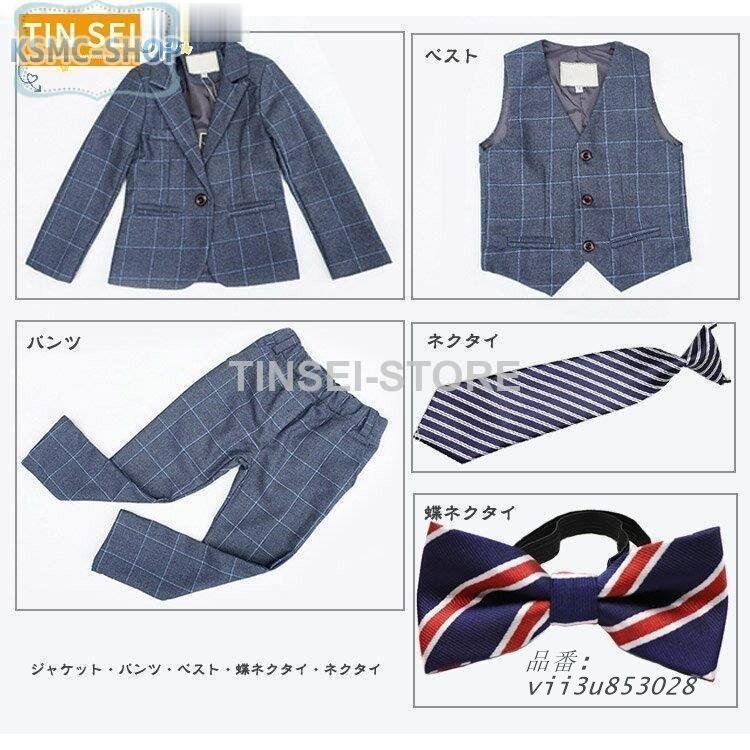 ベスト付き 子供