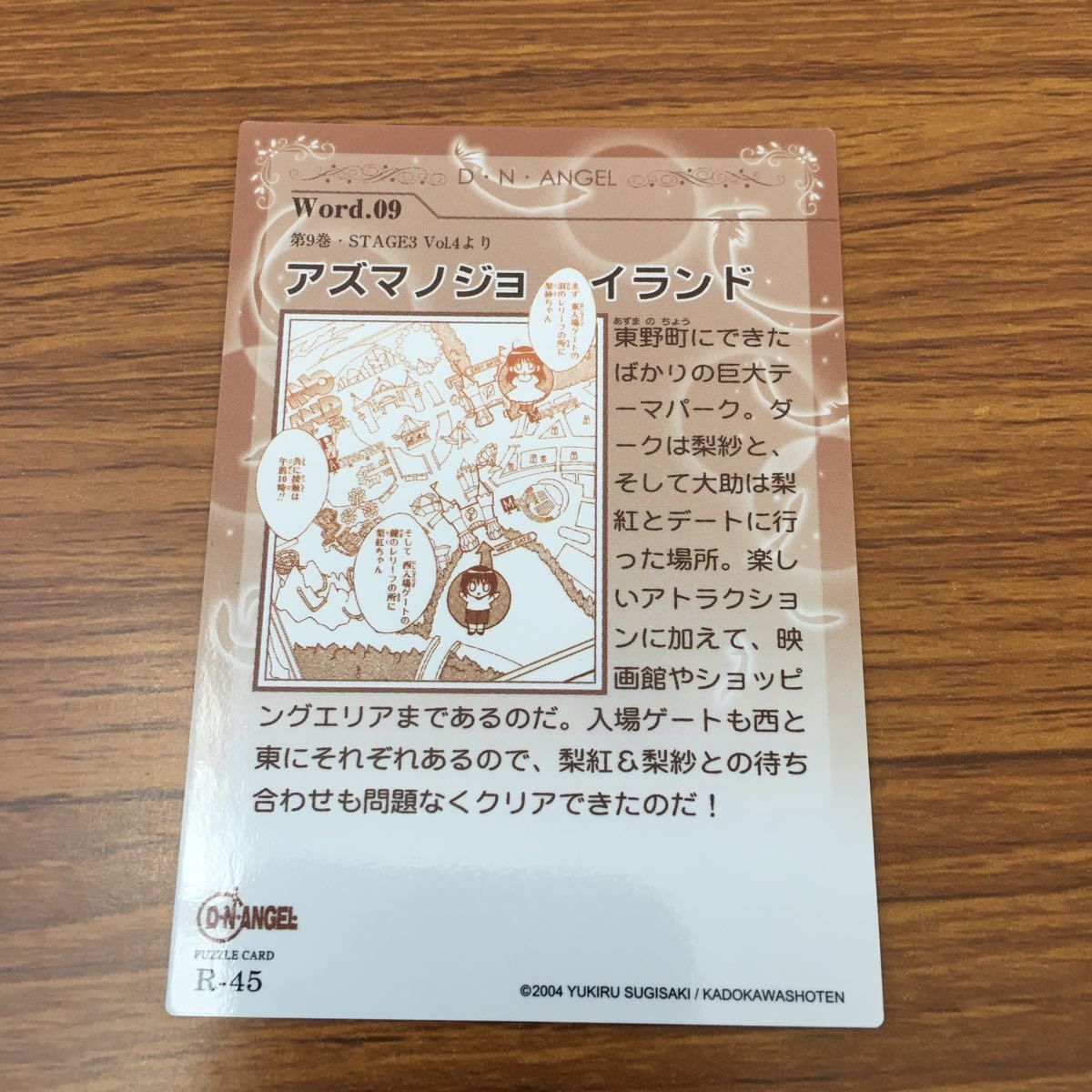 亜71 カード トレカ まとめ D N ANGEL SP レア ダーク アズマノ
