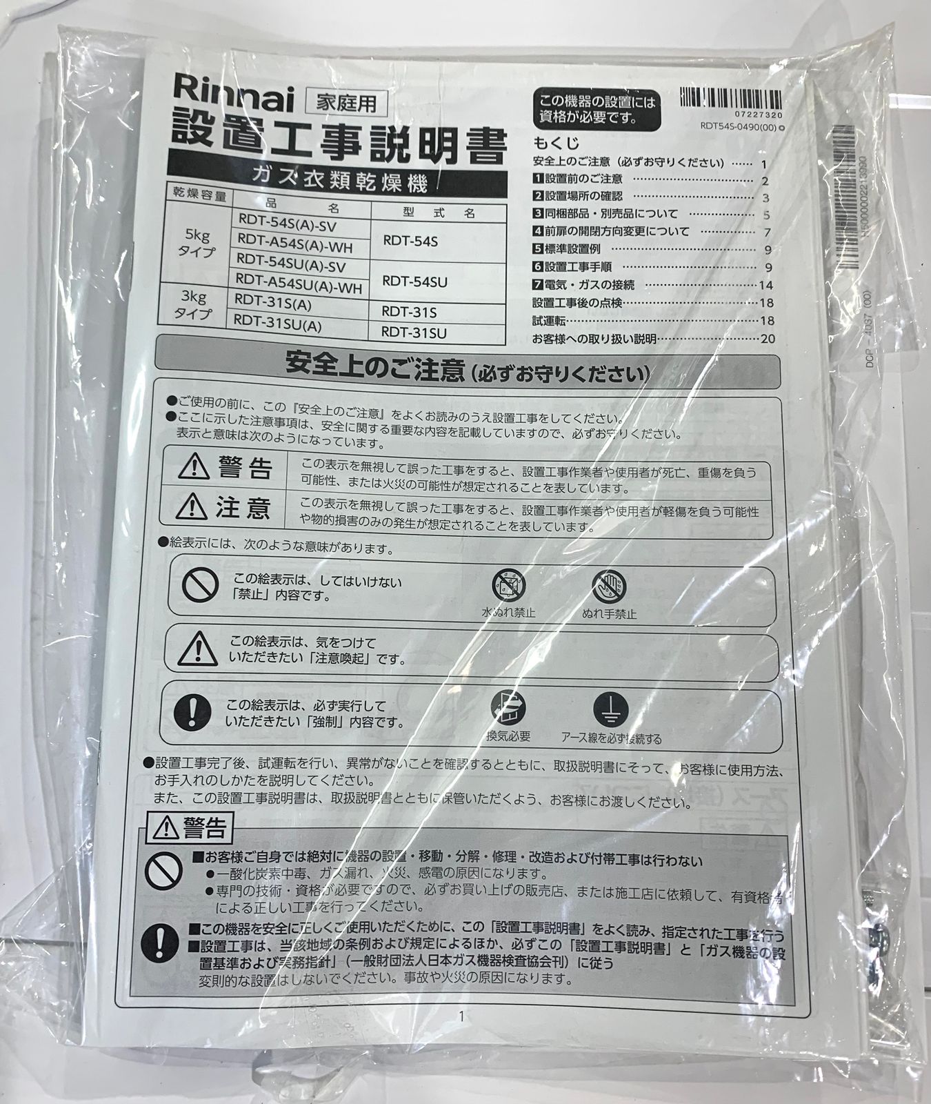 Rinnai 乾太くん ガス衣類乾燥機 3.0kgタイプ 都市ガス用 RDT-31S A -13A ピュアホワイト WWW_KANDAIZUMI_COM