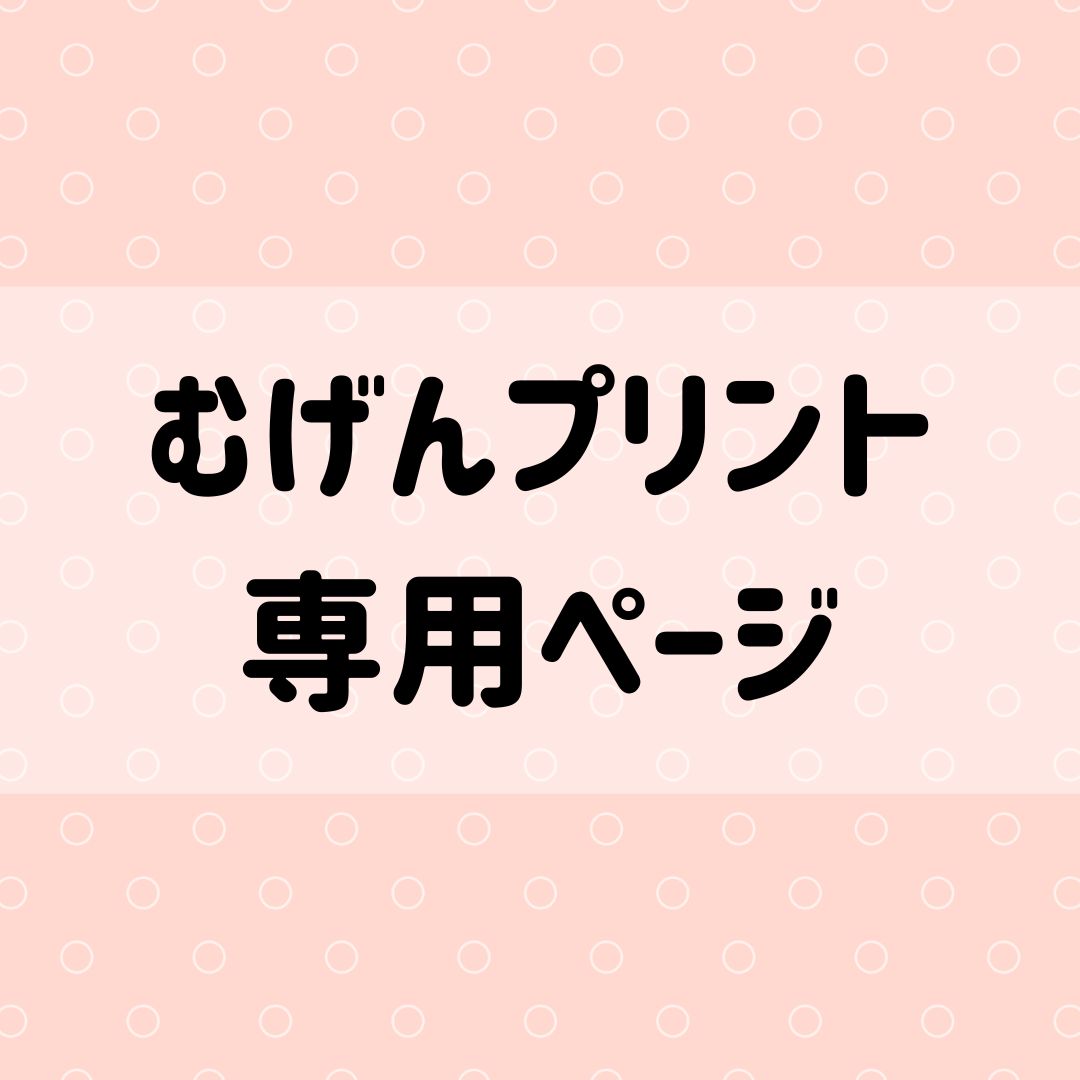 サキ様専用】F5.F6まとめ買い専用ページ - メルカリ