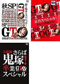 GTO TV版全4巻 + スペシャル [レンタル落ち] 全5巻セット DVDセット