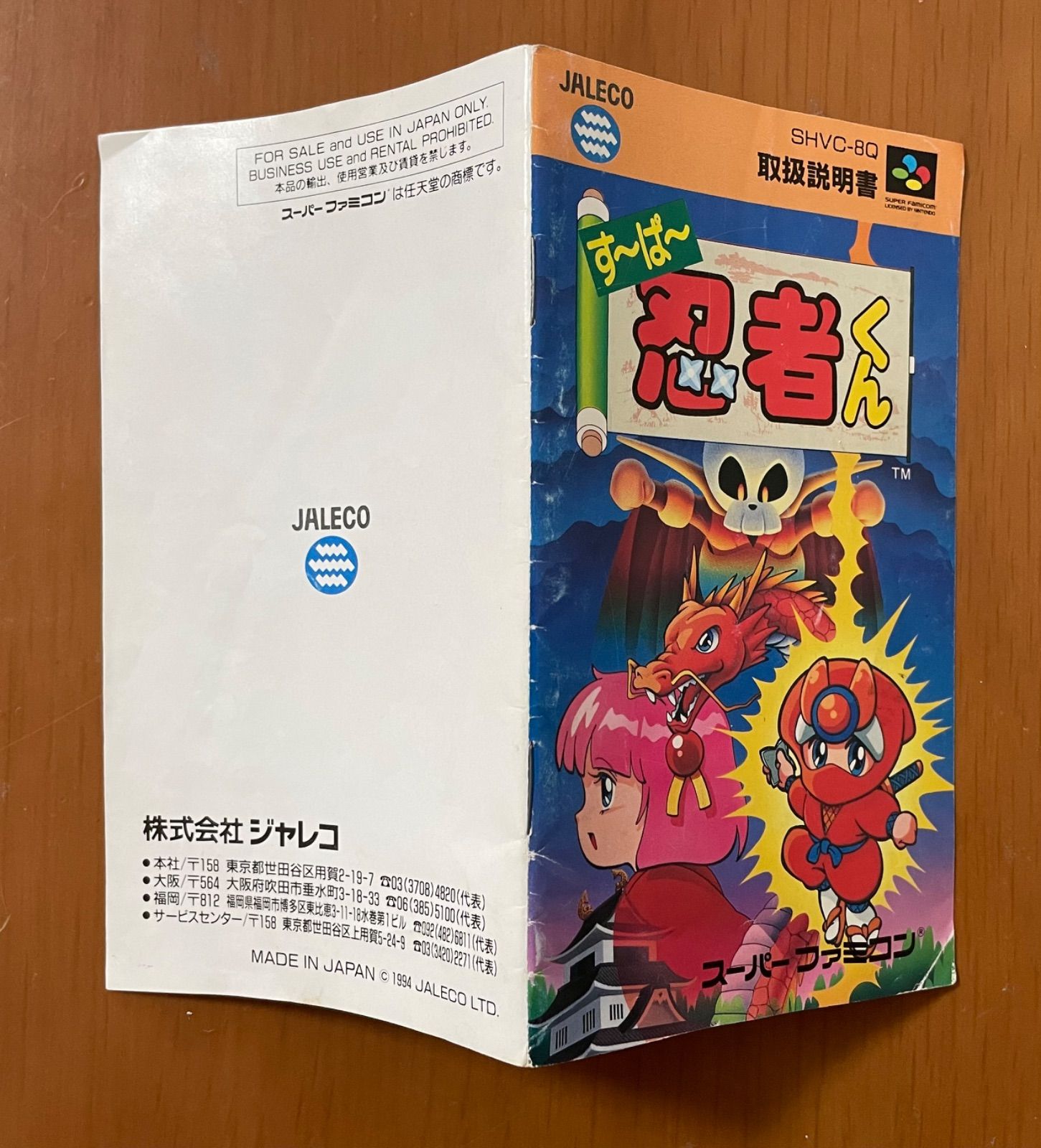 レア　SFC　スーパーファミコン　スパークワールド　箱説つき レア SFC スーパーファミコン スパークワールド 箱説つき