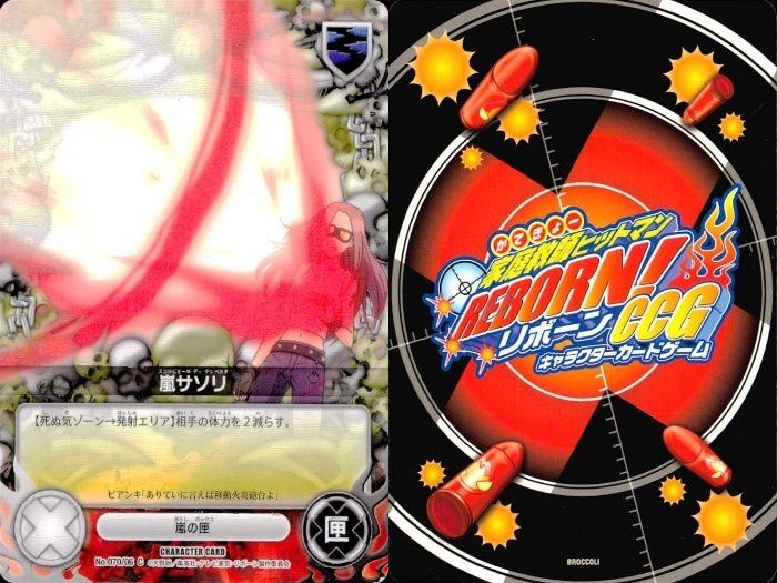 リボーン CCG まとめ V Turbid Shift