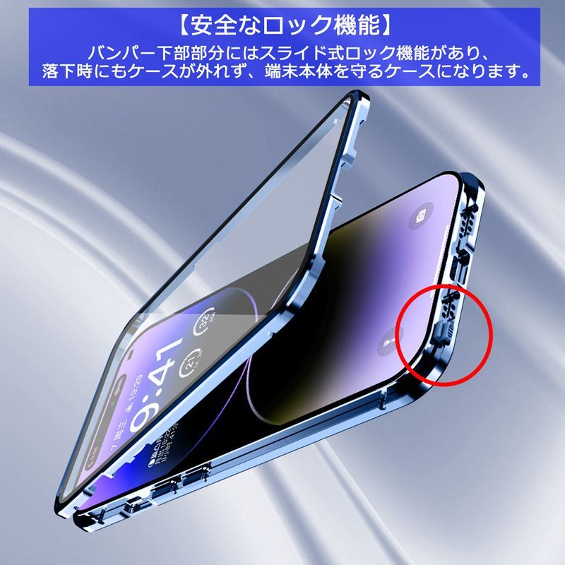iPhone14ProMax ケース 両面ガラス バンパーロック カメラ保護