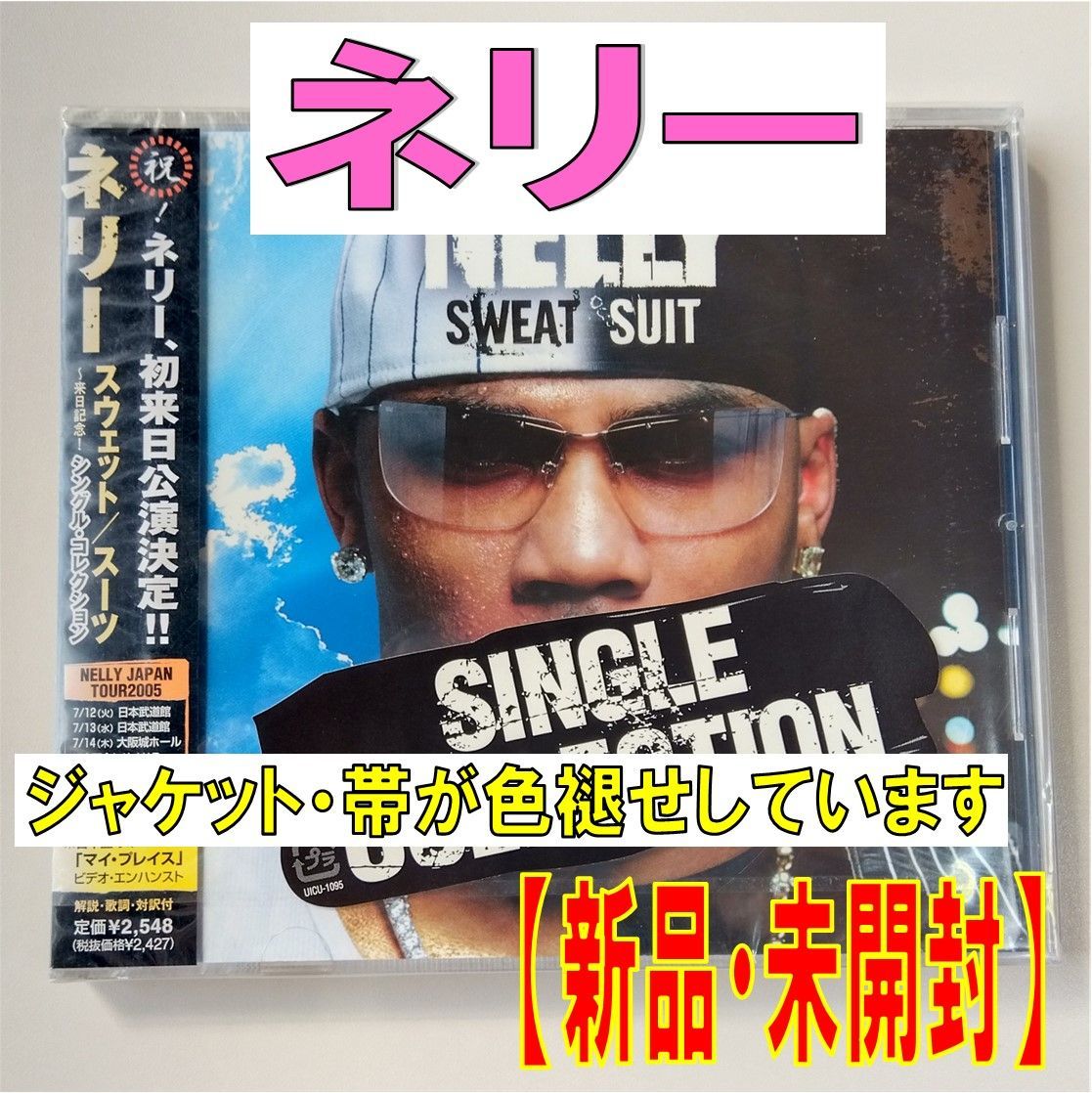 CD】ネリー【スェット／スーツ】【ジャケット、帯がかなり色褪せしています】【新品 未開封】【匿名配送】即購入OK - メルカリ