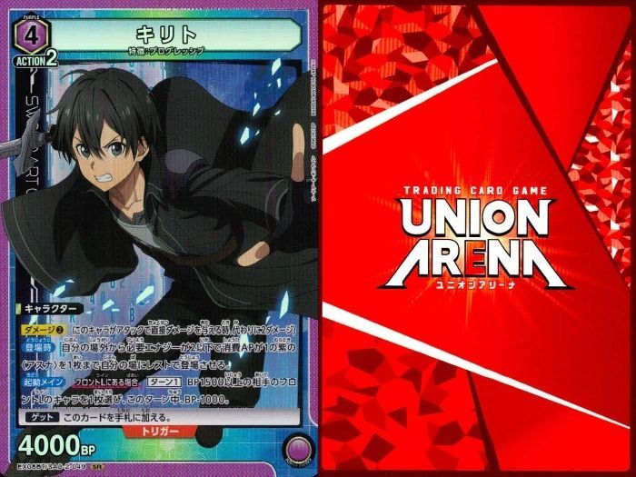 ux150 カード ユニオンアリーナ ソードアート・オンライン SAO