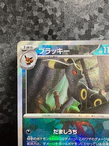 ポケモンカード ブラッキー 092/187 マスターボールミラー ポケモン