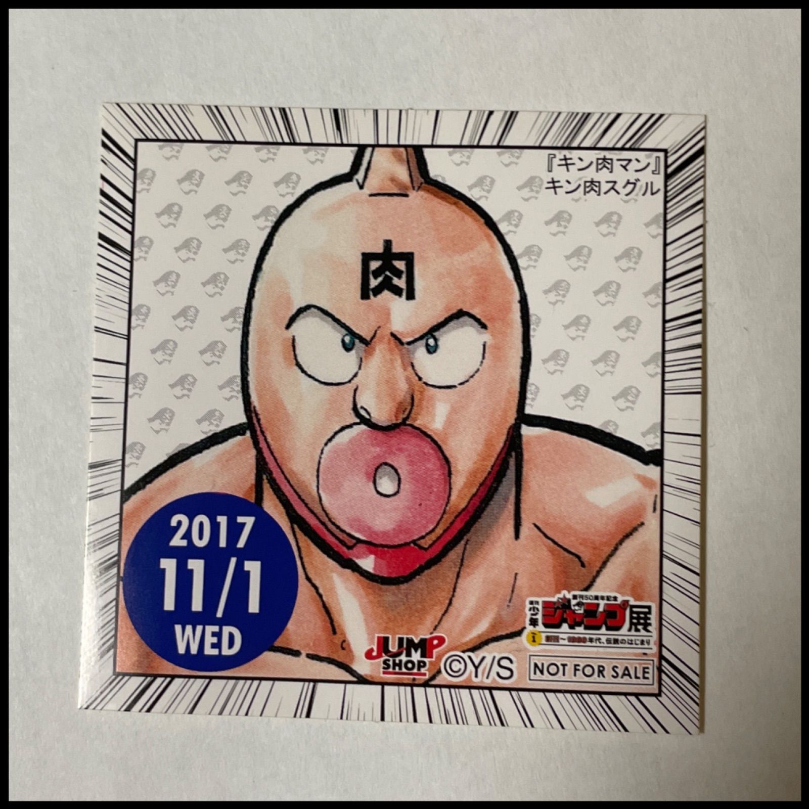 キン肉マン セル画 キン肉スグル 当時物 2025年最新】Yahoo