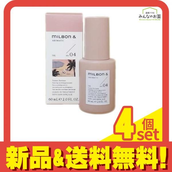 ミルボンアンドオイル no.04 ローズu0026シトラス 60mL 4個セット まとめ売り