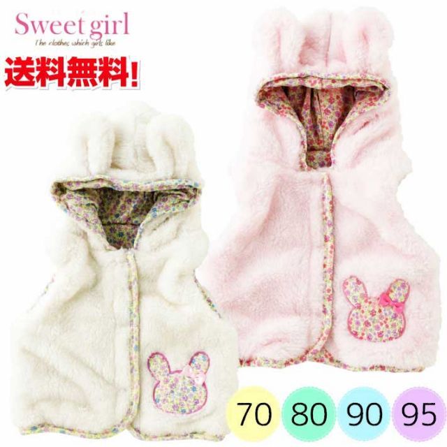Sweet girl *スウィートガールフード付きベスト70.80.90.95cm