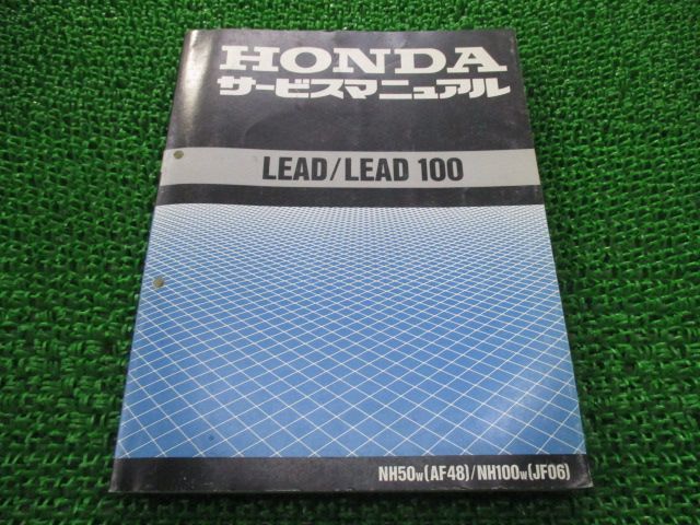 リード50 リード100 サービスマニュアル NH50 NH100 AF48 JF06 ホンダ 正規 中古 バイク 整備書 配線図有り NH50W AF48 NH100W JF06