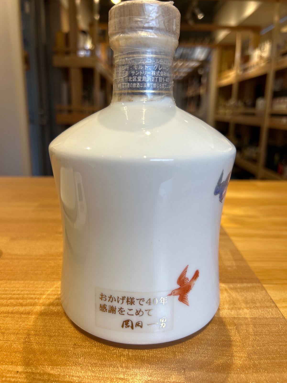 サントリー