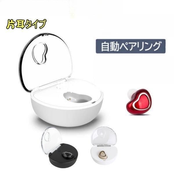 片耳式 bluetoothイヤホン Bluetoothヘッドセット 完全ワイヤレスイヤホン ミニ型 軽量 おしゃれ 防水規格 マイク内蔵 次の曲機能付 オシャレ 充電式収納ケース zz11508563087bd