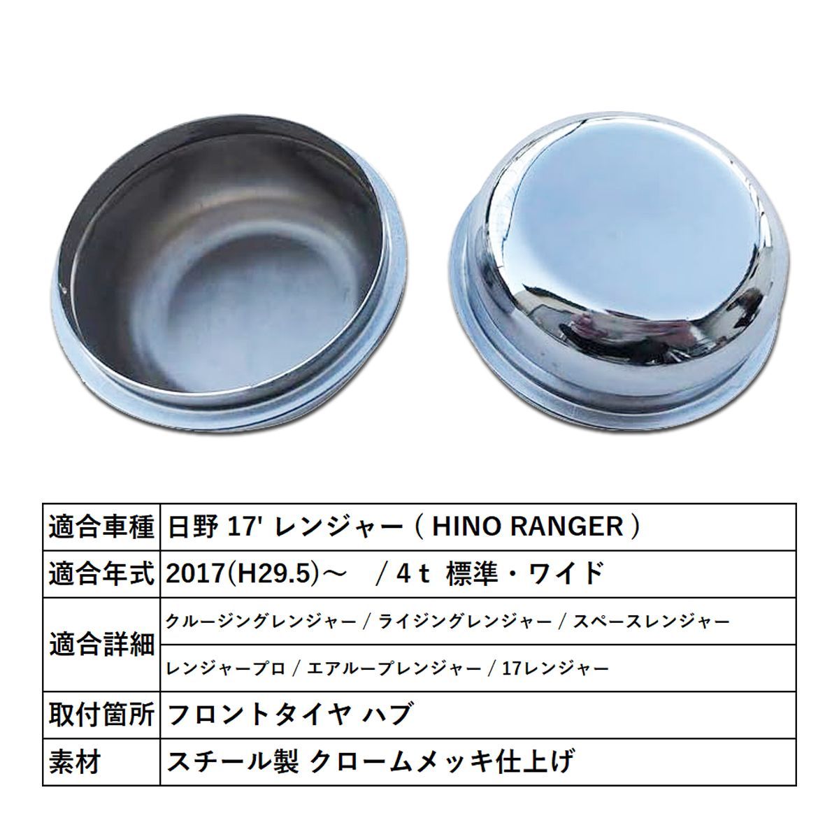 楽天市場】日野 ハブキャップ 4の通販 日野純正 レンジャー センター
