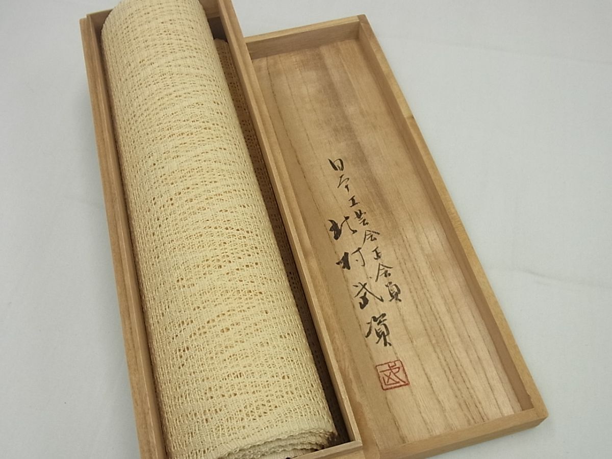 平和屋1□最高級 夏物 人間国宝 北村武資 八寸名古屋帯 上代羅