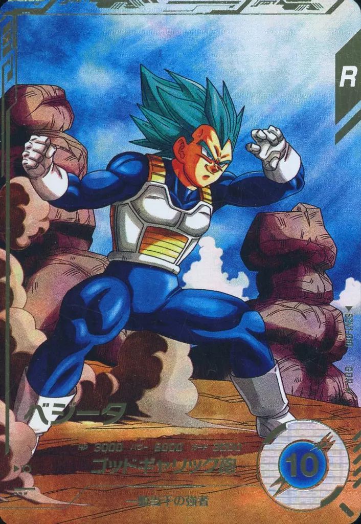 【新品・未使用】SDV1-010 ベジータ GDR パラレル 楽天市場】ドラゴンボールスーパーダイバーズ 【パラレル】SDV1