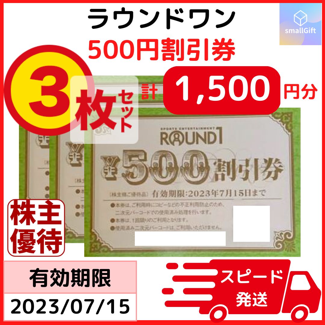 値下げしました 名鉄株主優待券 名鉄百貨店お買い物優待券6枚 有効期限：2023年7月15日 D - 施設利用券