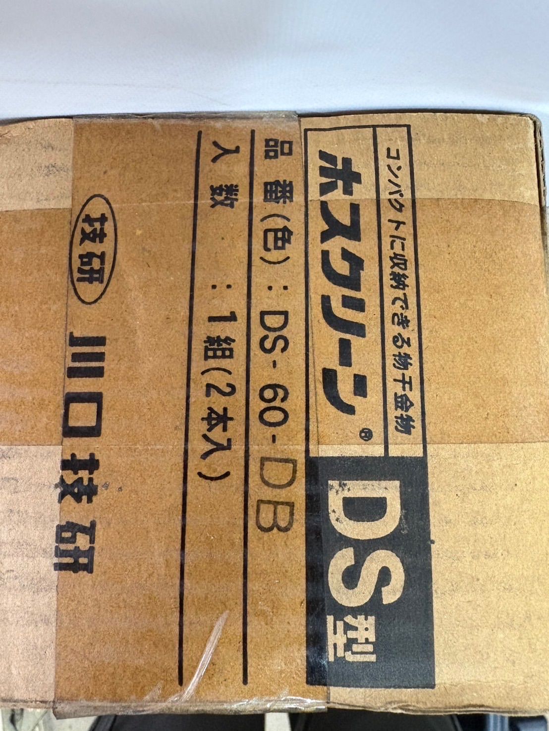 DS型
