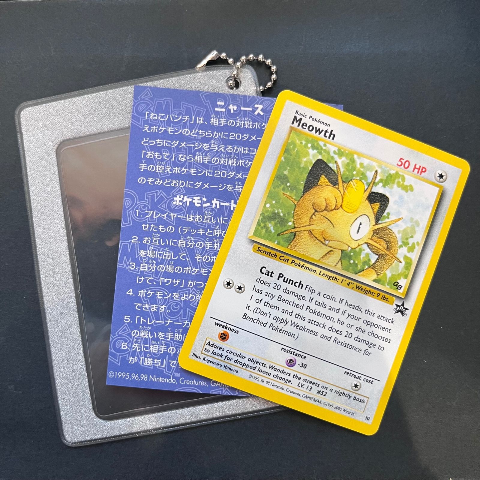 今だけ割引】 ポケモンカード ニャース Meowth JR西日本
