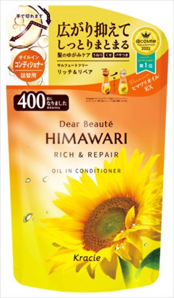 まとめ買い-18点セット ディアボーテ オイルインコンディショナー リッチ＆リペア 詰替用 コンディショナー リンス