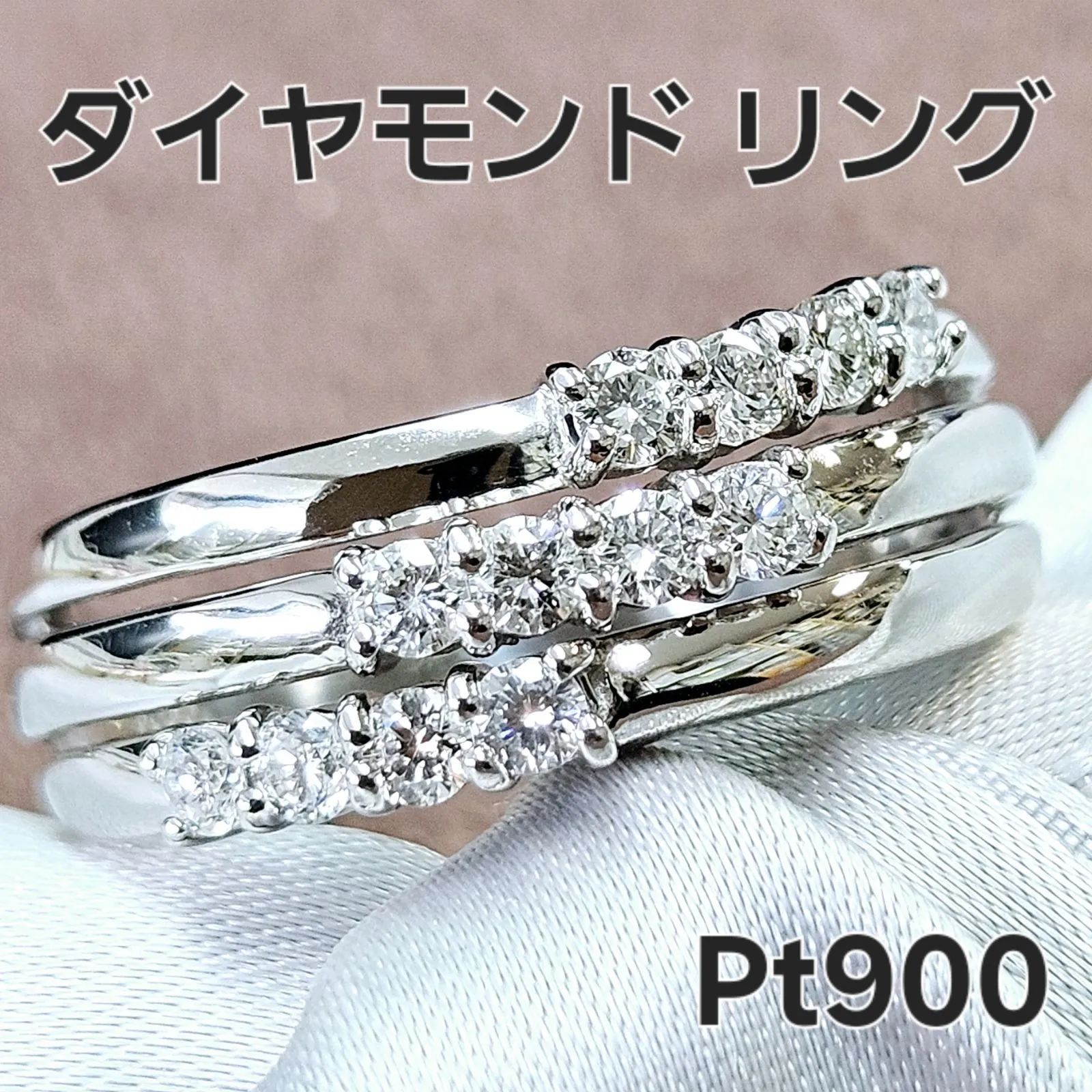 激安！キラキラ！0.36ct 天然ダイヤモンド プラチナ 三連 リング 鑑別 