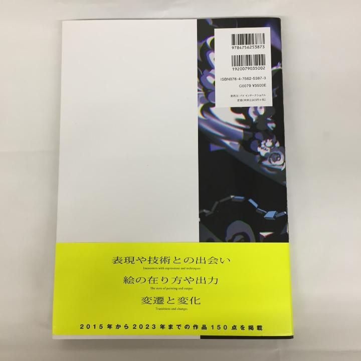 東店4-249-2410】EYE YONEYAMA MAI 米山舞 作品集 - メルカリ 東店4-249-2410】EYE YONEYAMA MAI 米山舞 作品集 - メルカリ