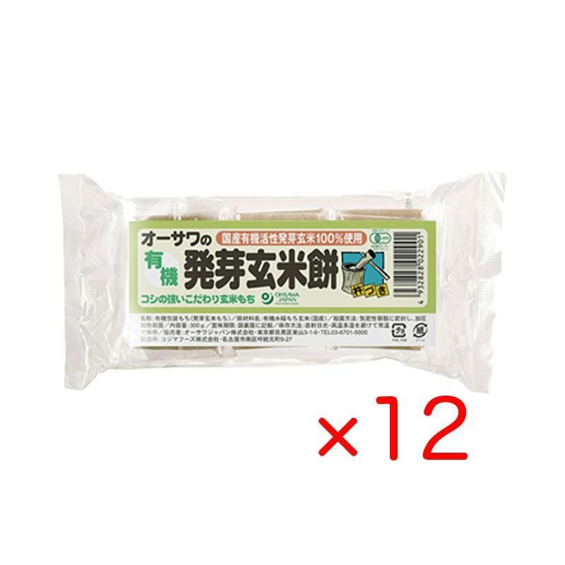 オーサワ 有機発芽玄米餅 300g (6個入り) 12袋セット 国産 有機活性