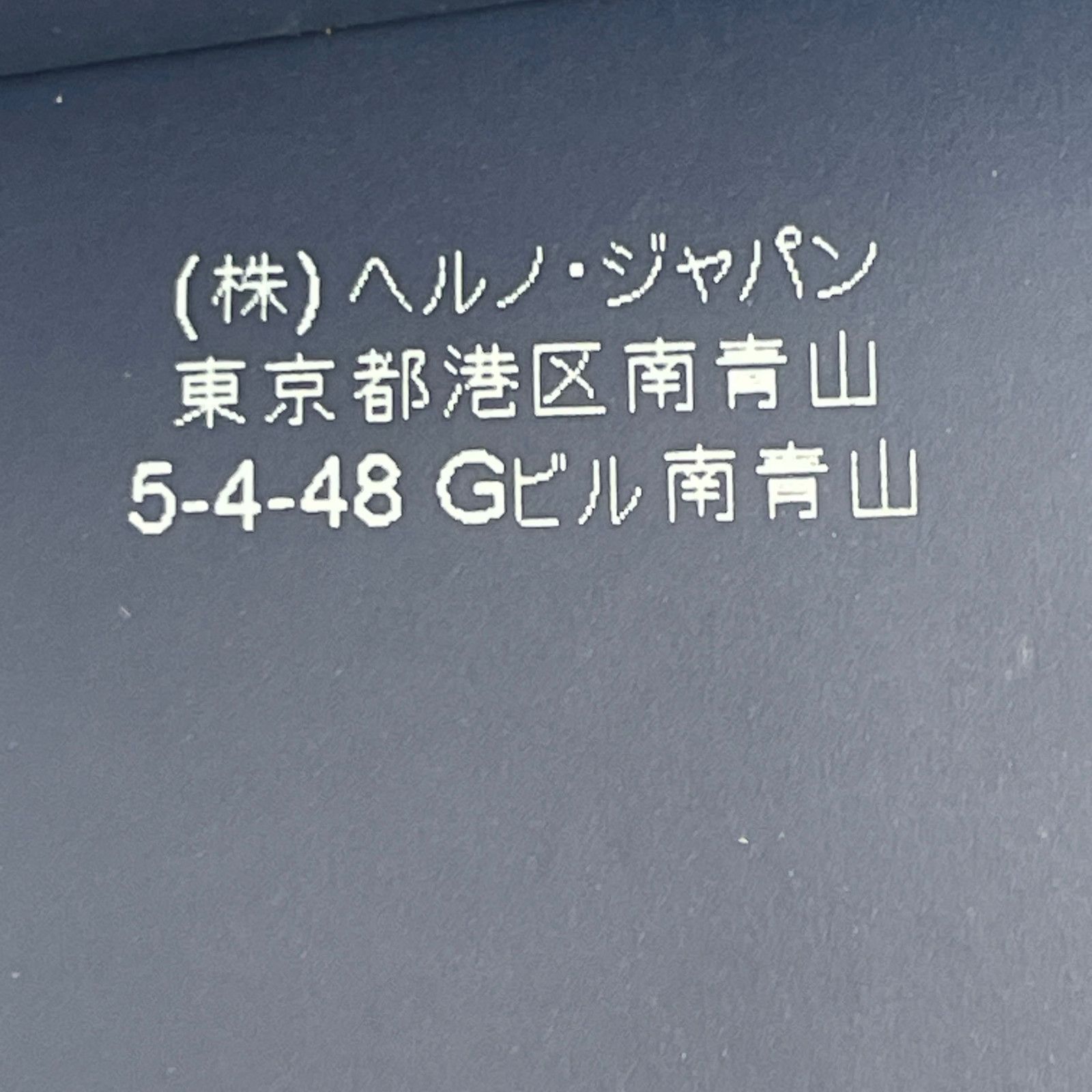 HERNO ヘルノ GA0079U-19119S ﾀﾞｳﾝｼﾞｬｹｯﾄ 50 KANDAIZUMI_COM