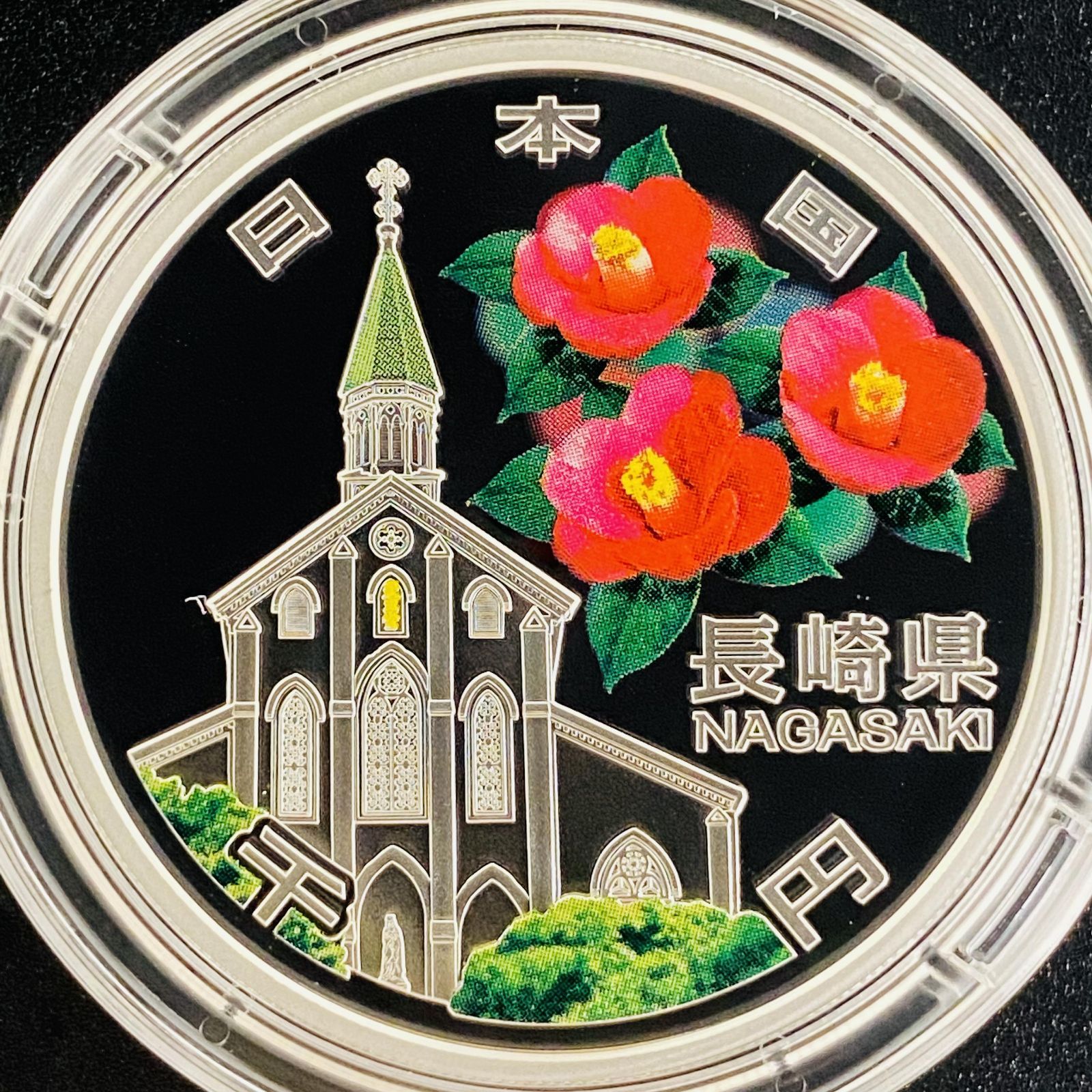 地方自治 千円銀貨 長崎県 Aセット 31.1g 地方自治法施行60周年記念 千 ...