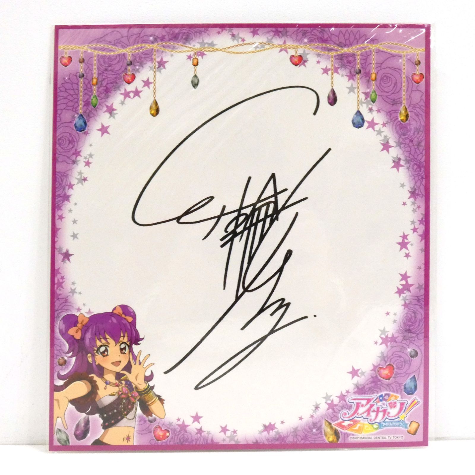 小牧店】未開封 アイカツ！ 複製サイン色紙 7枚セット おまとめ
