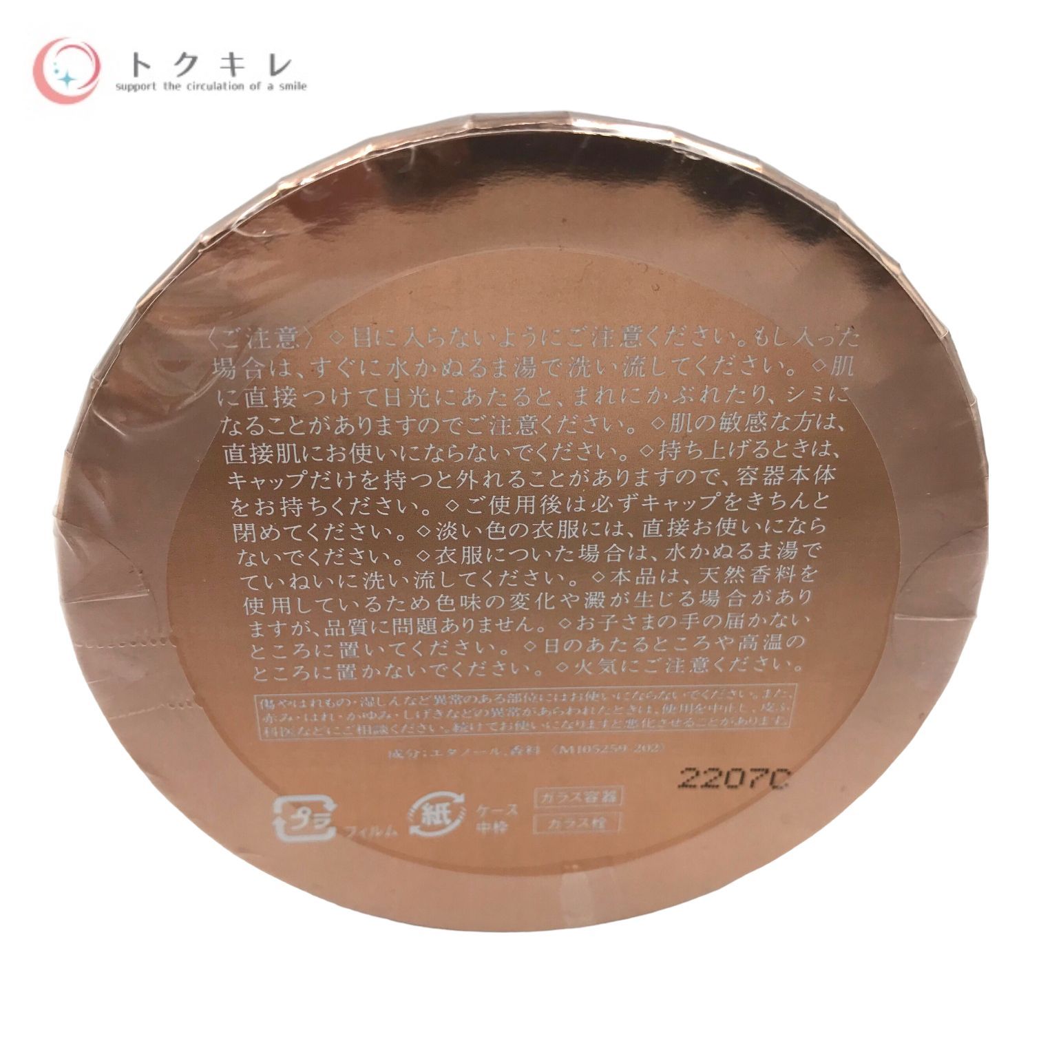 トクキレ】SHISEIDO 資生堂 ベネフィーク パルファム 32ml 定価22,000 