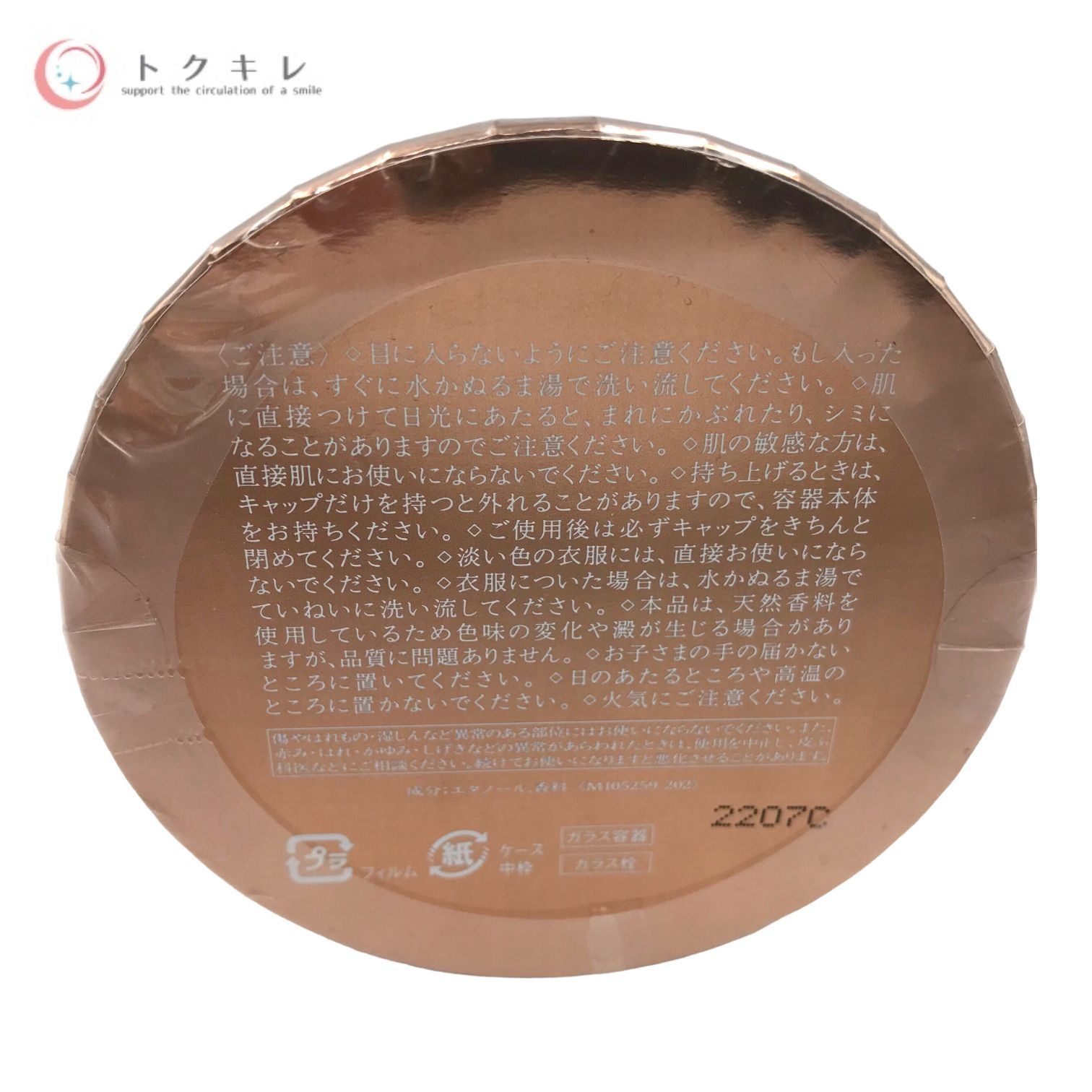 トクキレ】SHISEIDO 資生堂 ベネフィーク パルファム 32ml 定価22,000