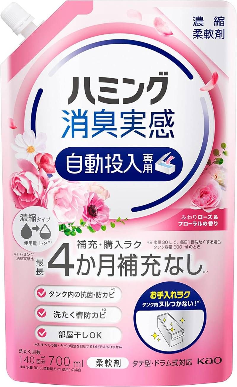 花王 ハミング消臭実感 自動投入 ふわりローズ-フローラルの香り 700ml×15袋