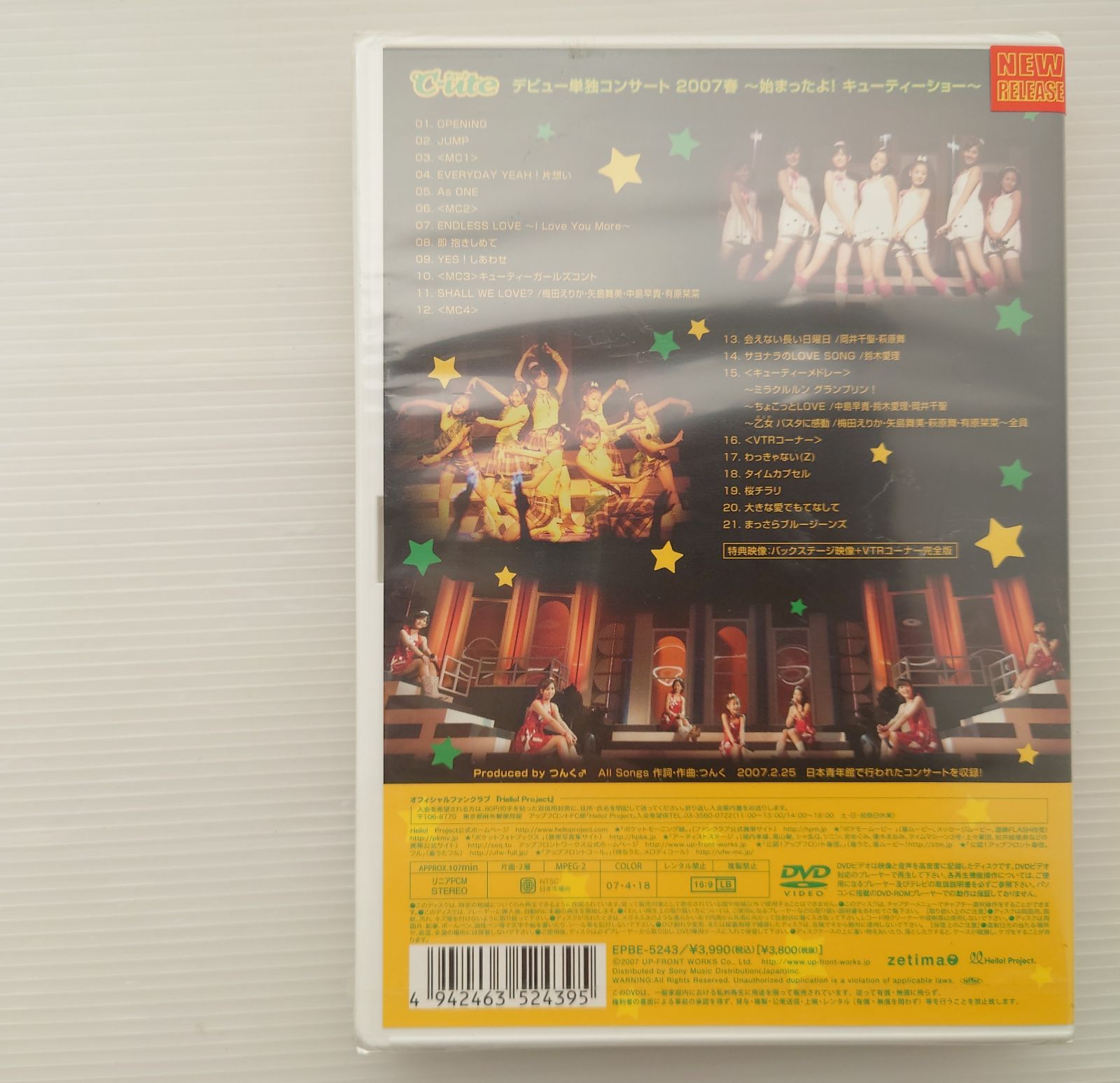DVD】℃-ute/キュート デビュー単独コンサート2007春 〜始まっ