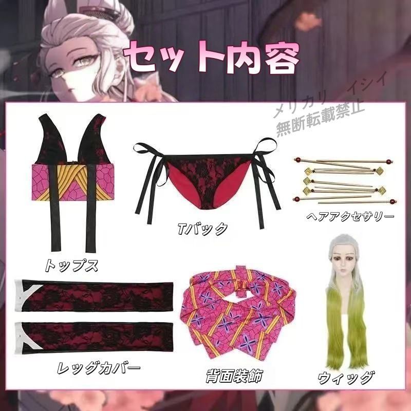 個別対応の 高品質 鬼滅の刃 上弦の陸 堕姫 だき コスプレ衣装 フルセット ウィッグ付き 舞台服 撮影用 コスチューム 文化