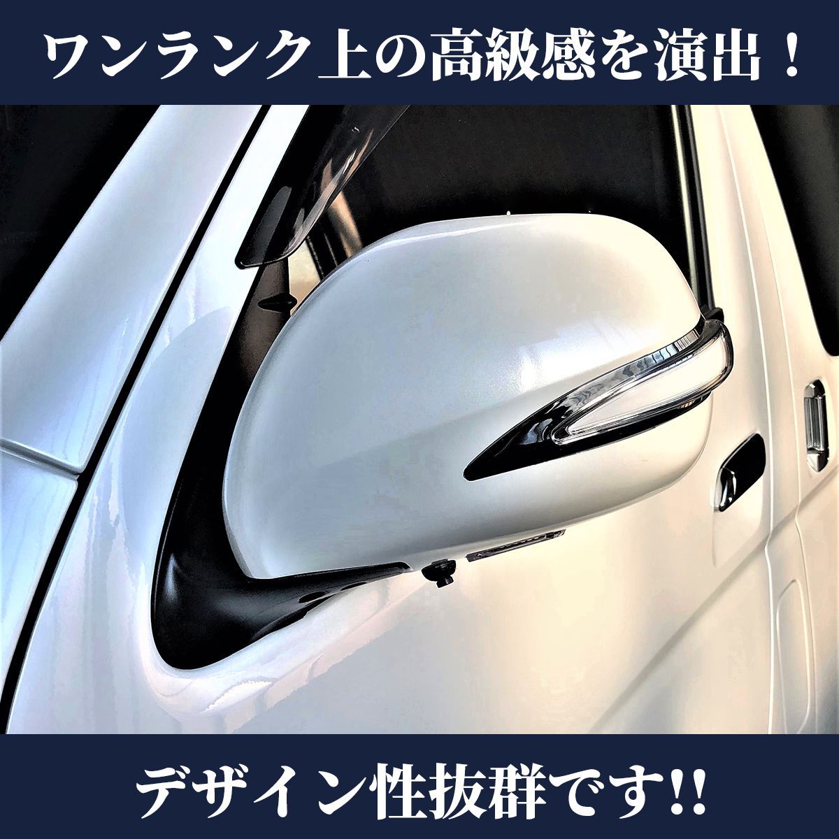 B品セール トヨタ TOYOTA ハイエース サイドミラーカバー ドアミラー