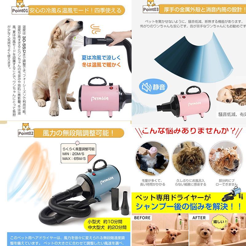 Petmoon ペットドライヤー 正規品 品質保証 犬用ドライヤー ペット用ドライヤー 業務用 犬 ペットヘアードライヤー 安心の日本規格！ 無段階速度制御 犬用