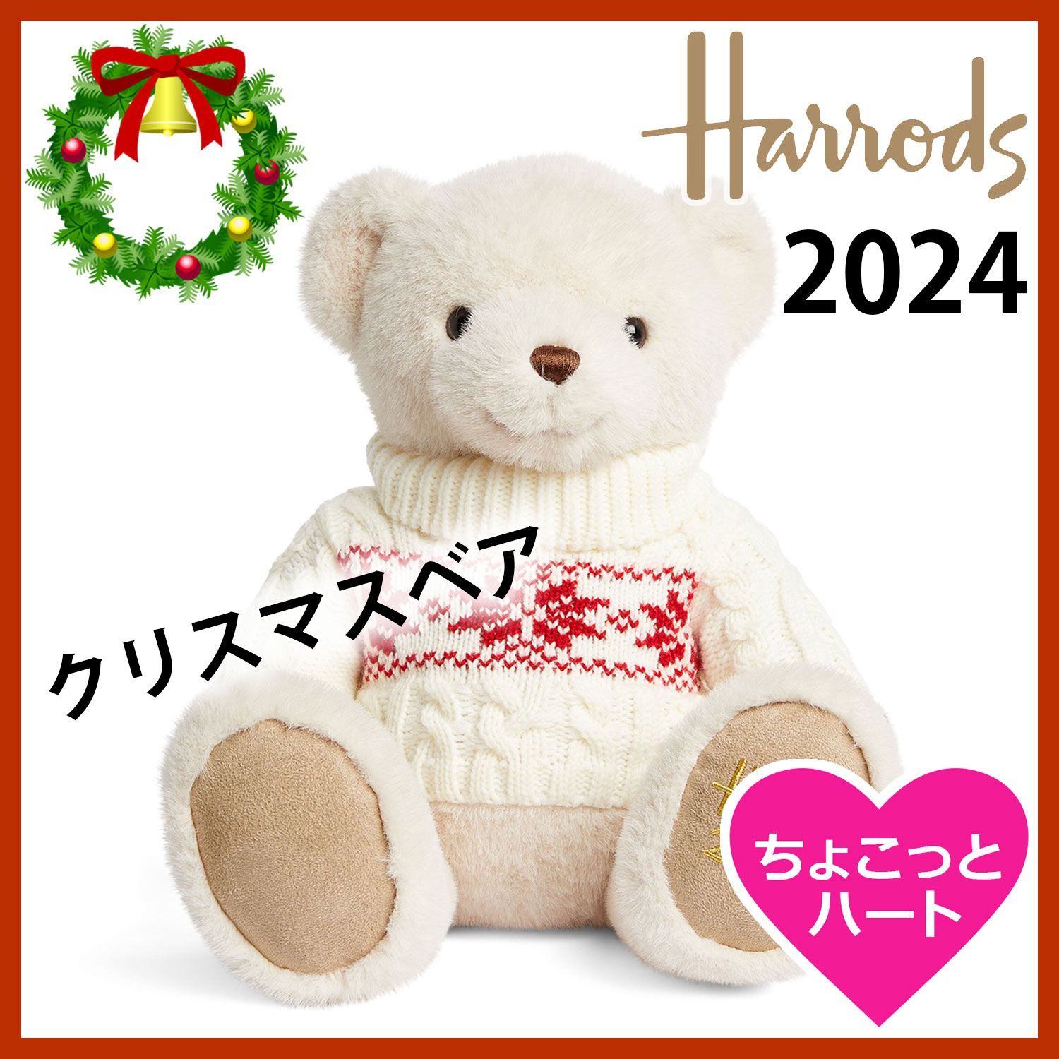 英国 ハロッズ Harrods クリスマスベア 2024年 『Noah ノア』 テディベア ぬいぐるみ 座高34cm - メルカリ