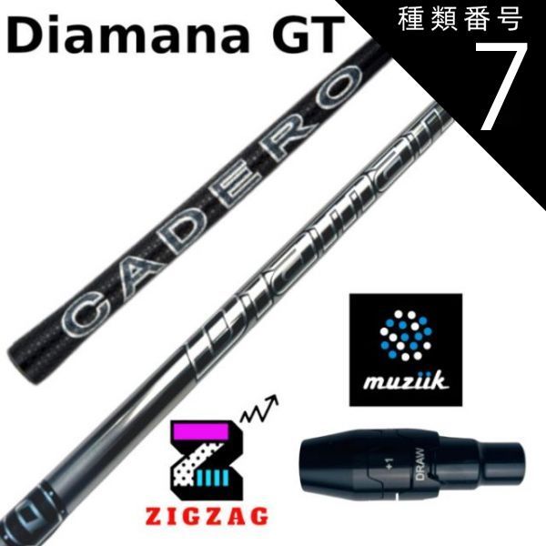 【ムジークスリーブ付き】Diamana GTディアマナＧＴ 50 SR 種類7：GT 50 （SR） ディアマナGT ムジークスリーブ付き