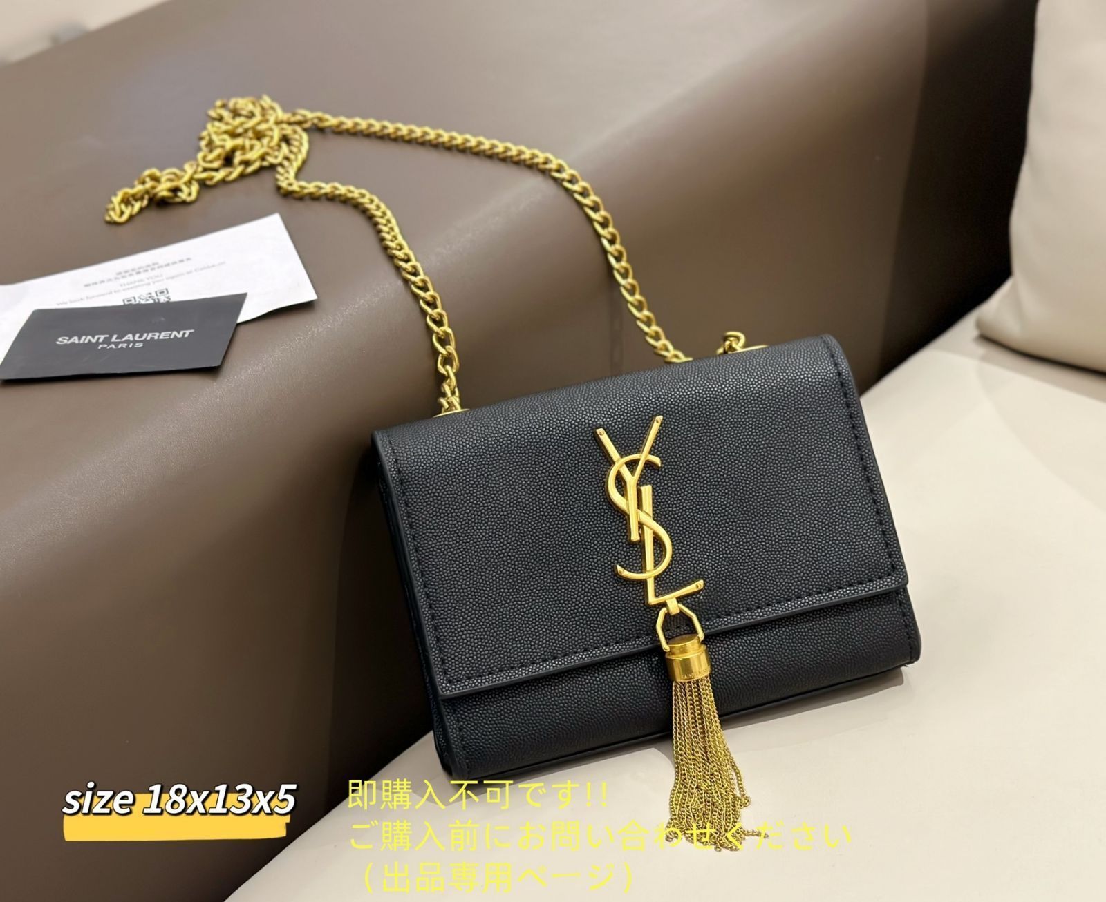 YSL イヴサンローラン