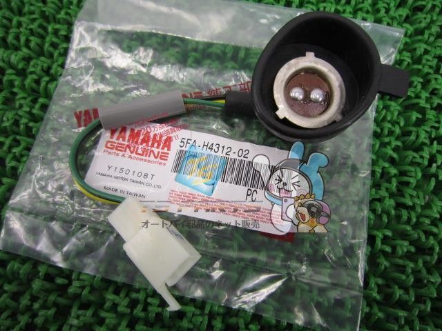 グランドアクシス ヘッドライトソケット 在庫有 即納 ヤマハ 純正 新品 バイク 部品 車検 Genuine グランドAXIS100