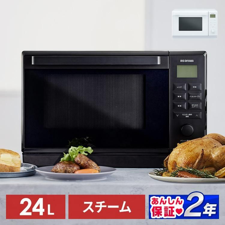 公式】スチームオーブンレンジ 24L MO-F2404-W PMO-F2404-B