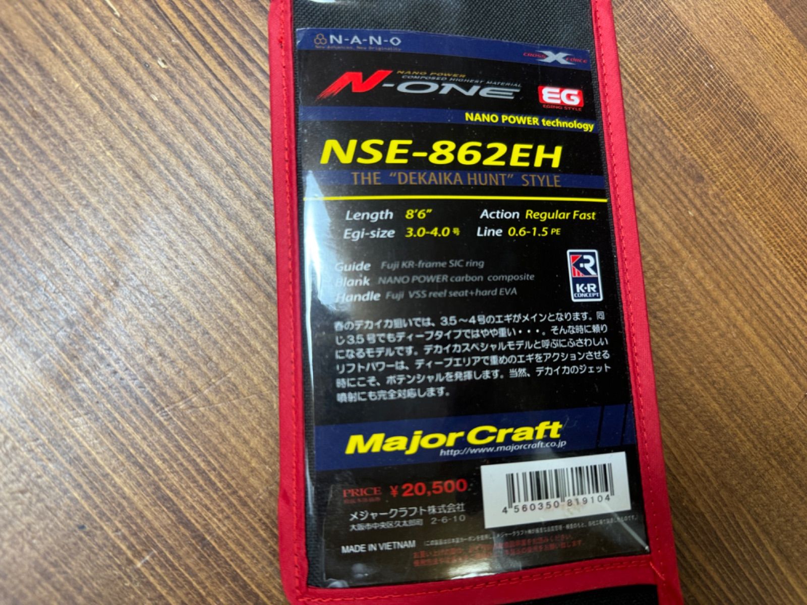 メジャークラフト N-ONE NSE-862EH