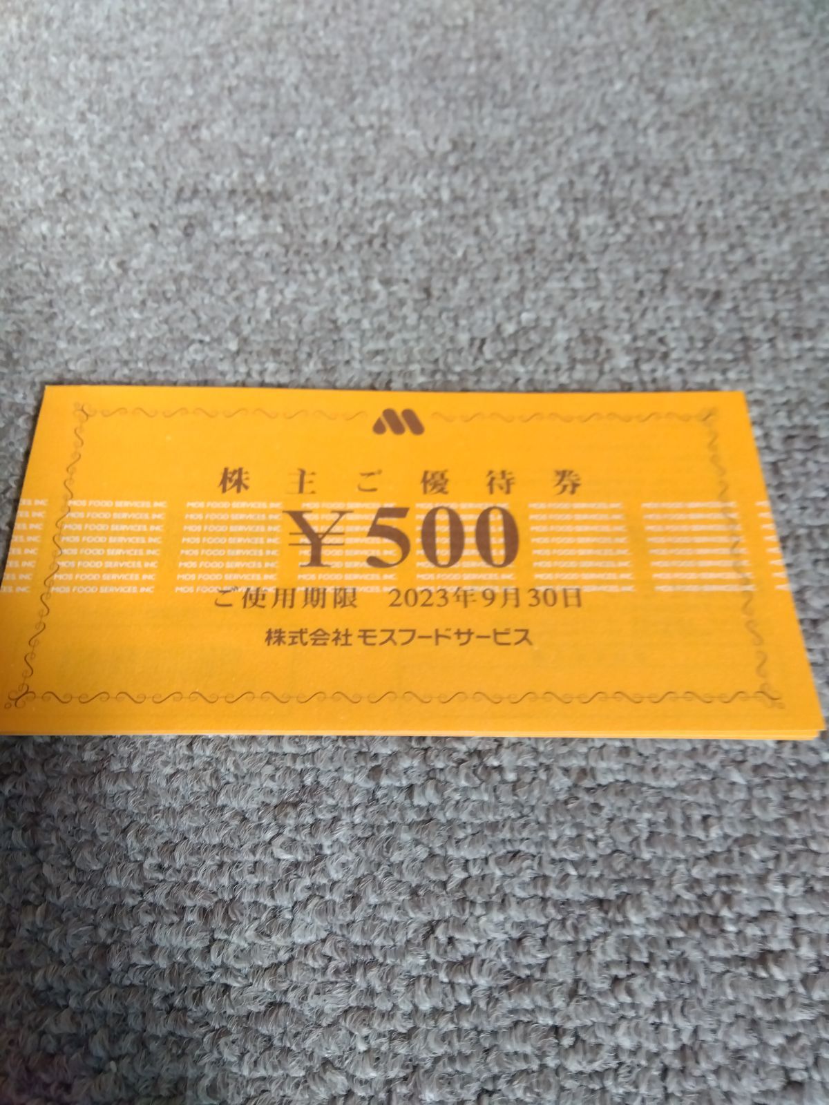 モスバーガー　株主優待　8000円分