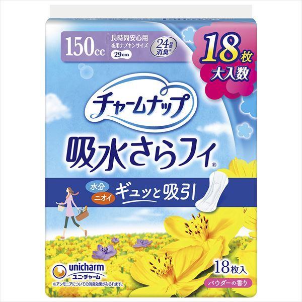 ユニチャーム 生理用品