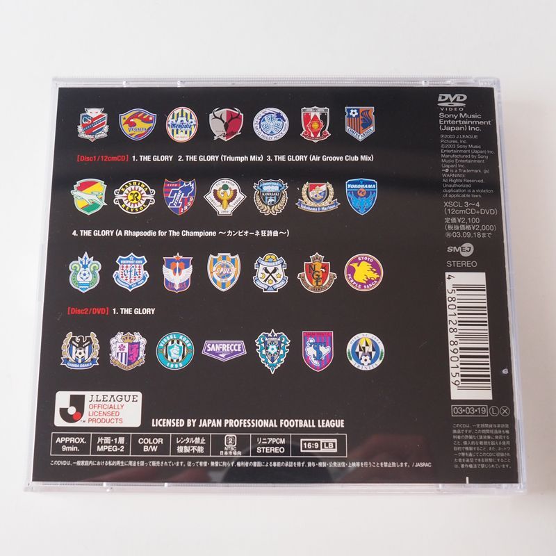 Jリーグ アンセム THE GLORY（限定盤 DVD付）CD サッカー [ST4