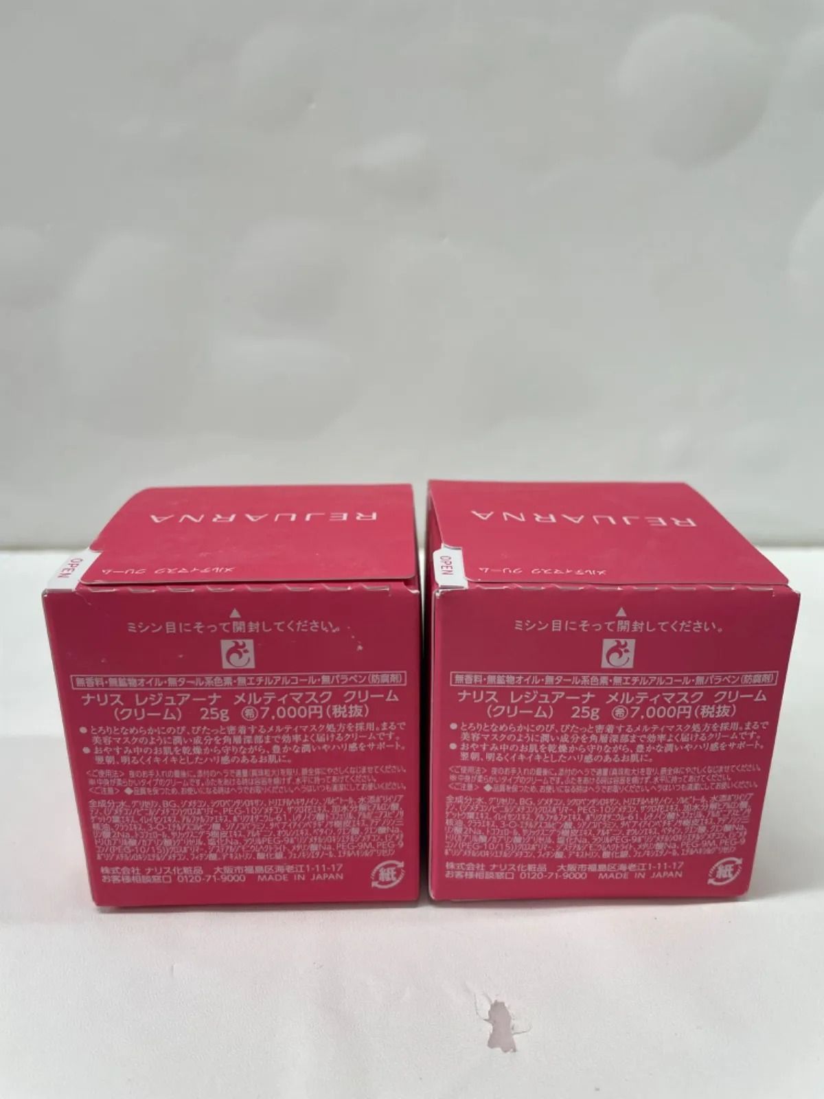 ナリス レジュアーナ メルティマスク クリーム 25g＊2箱 ナリスレジュ