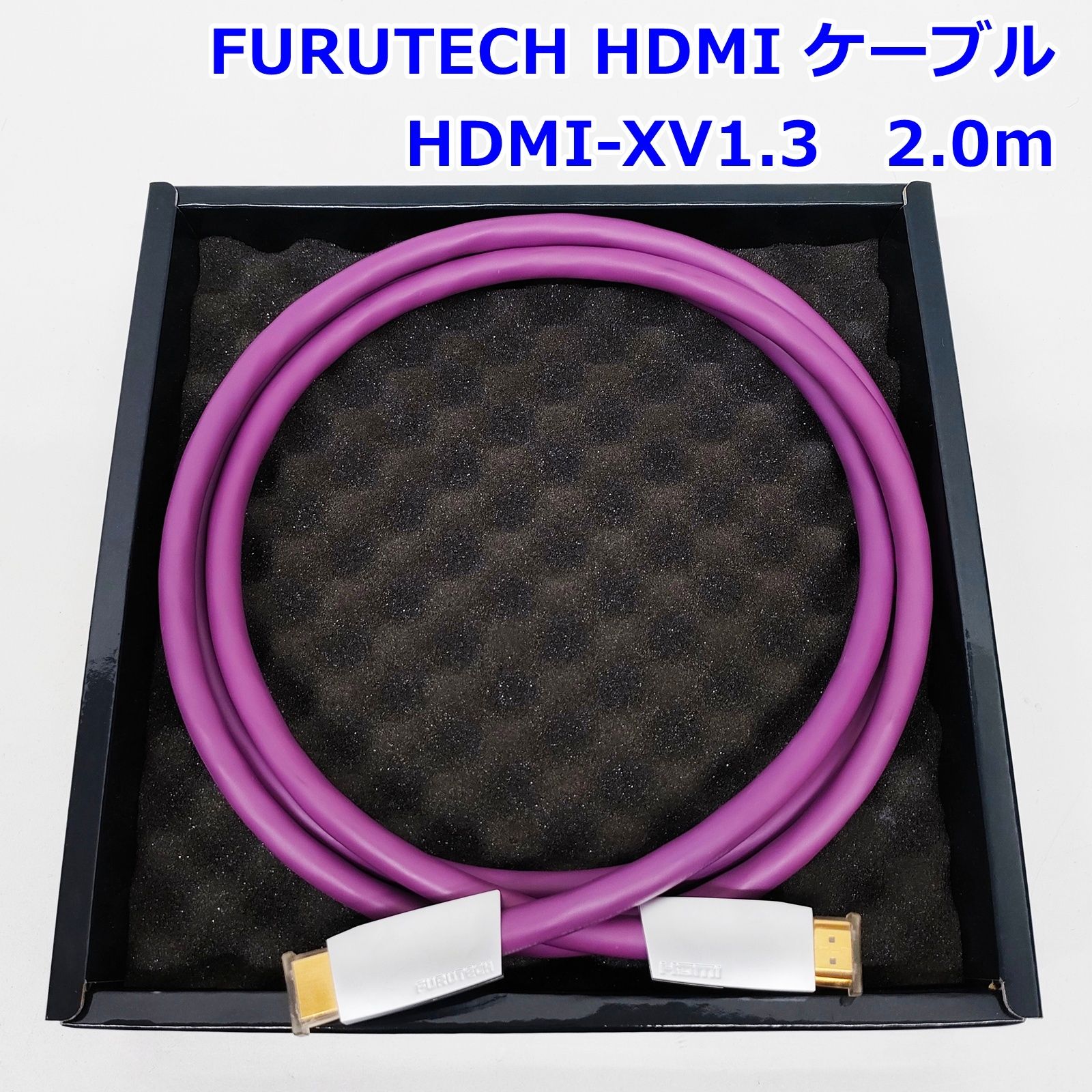 FURUTECH HDMI ケーブル 2.0m HDMI-XV1.3 Ver.1.3 Cat 2 1080P 2m カテゴリー2対応 Ver.1.3b規格 フルテック R2509-134
