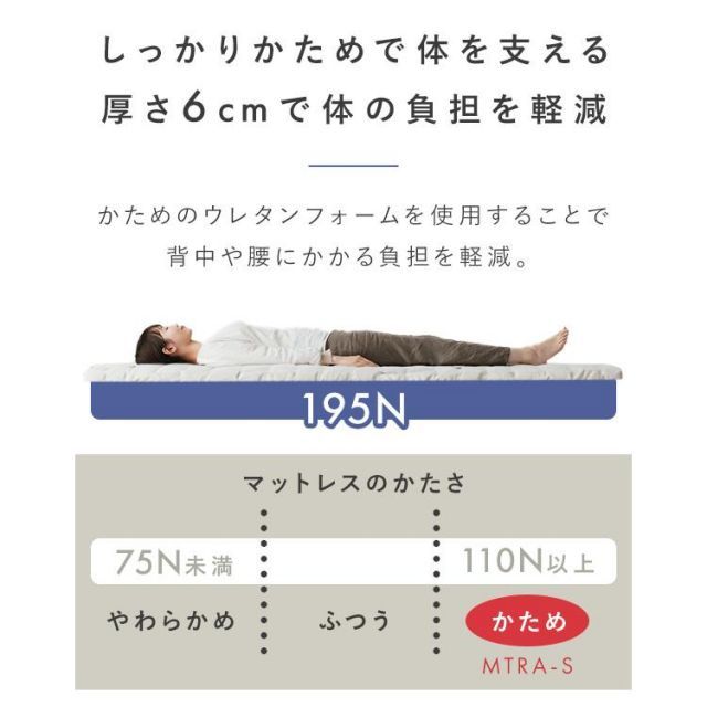 ノンスプリング 厚手